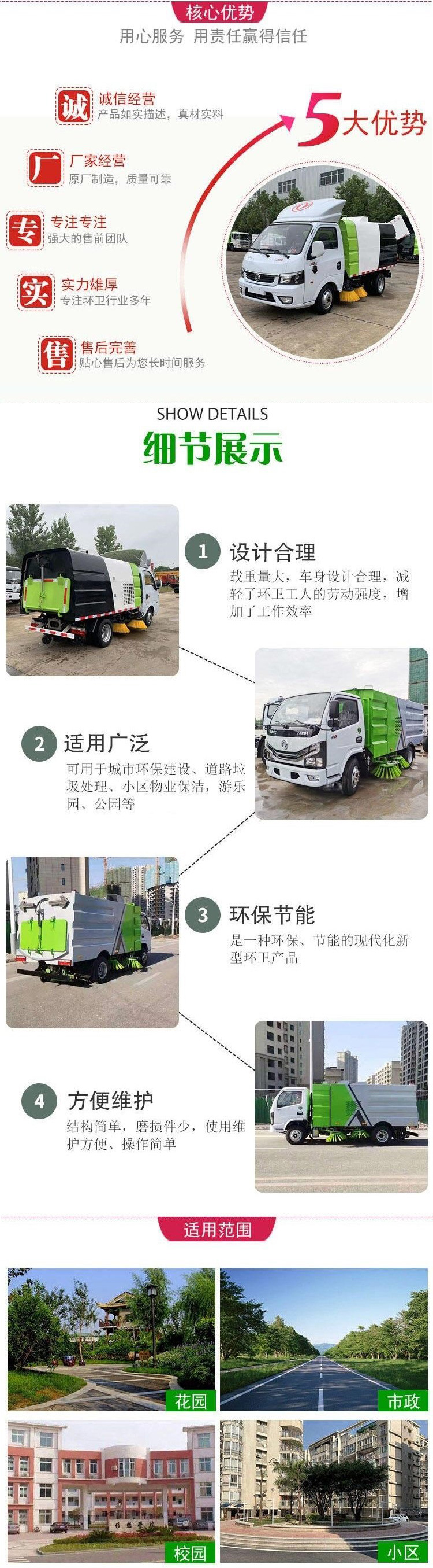 純電動(dòng)8方水 8方塵洗掃車可上牌